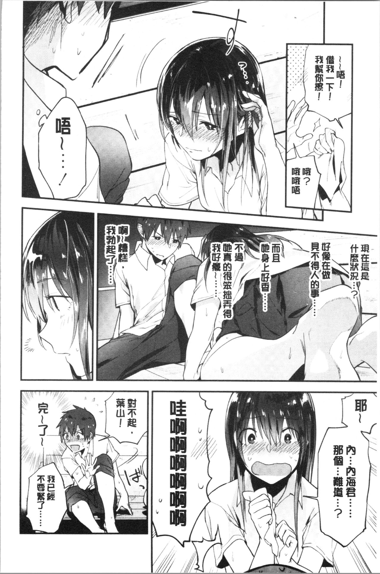 [緑茶イズム] TEENISM [中国翻訳]