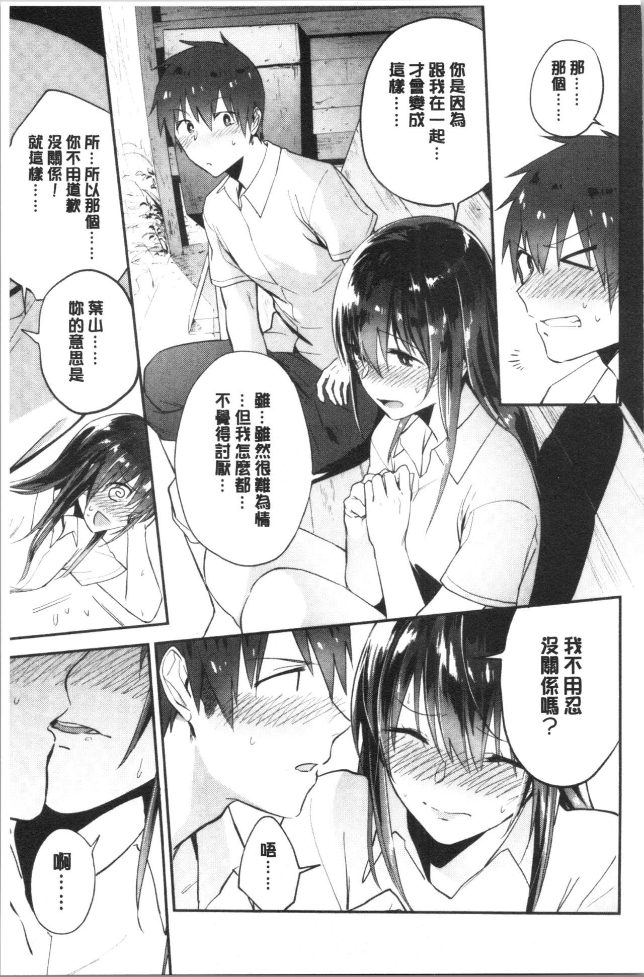 [緑茶イズム] TEENISM [中国翻訳]