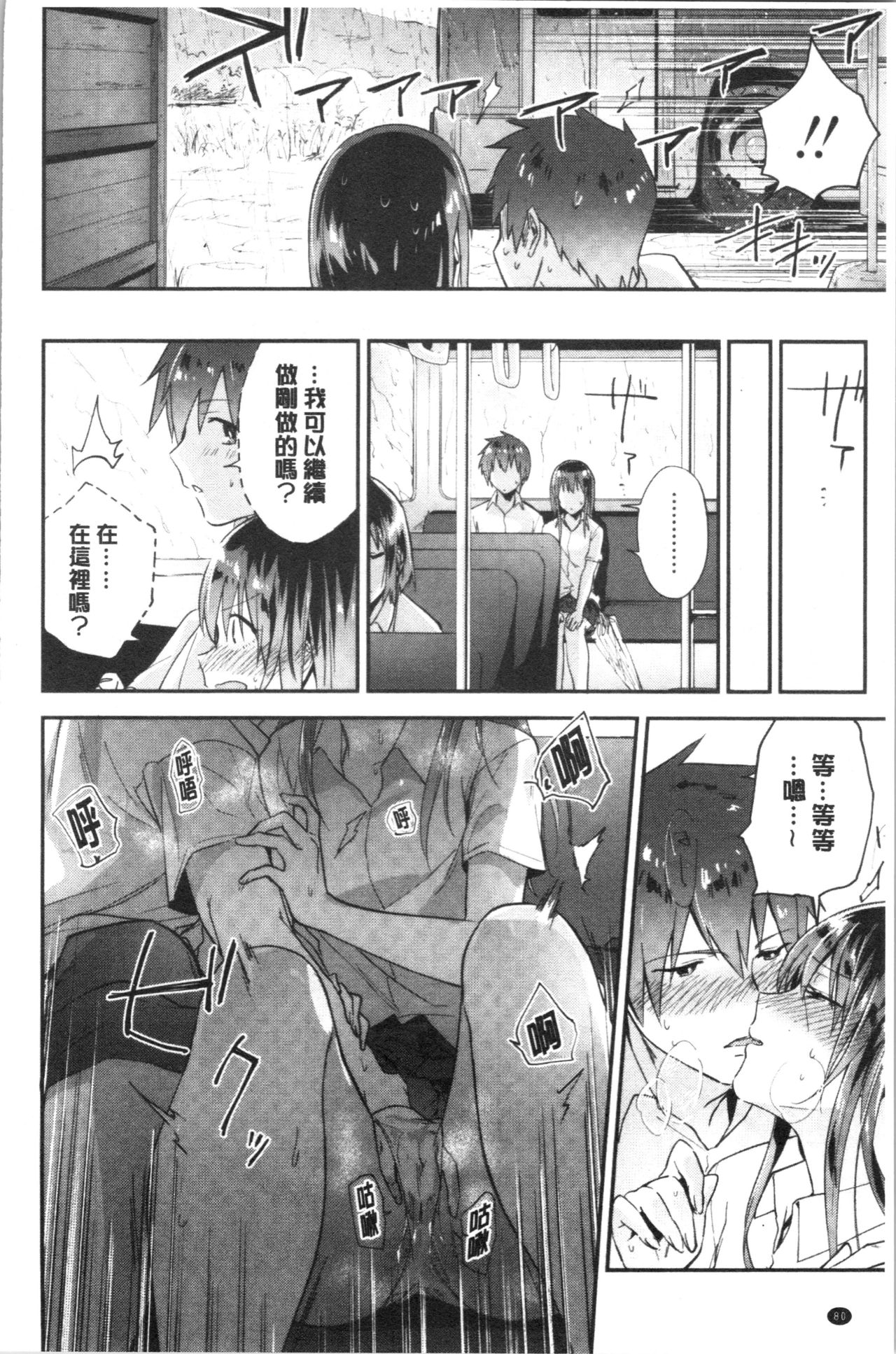 [緑茶イズム] TEENISM [中国翻訳]