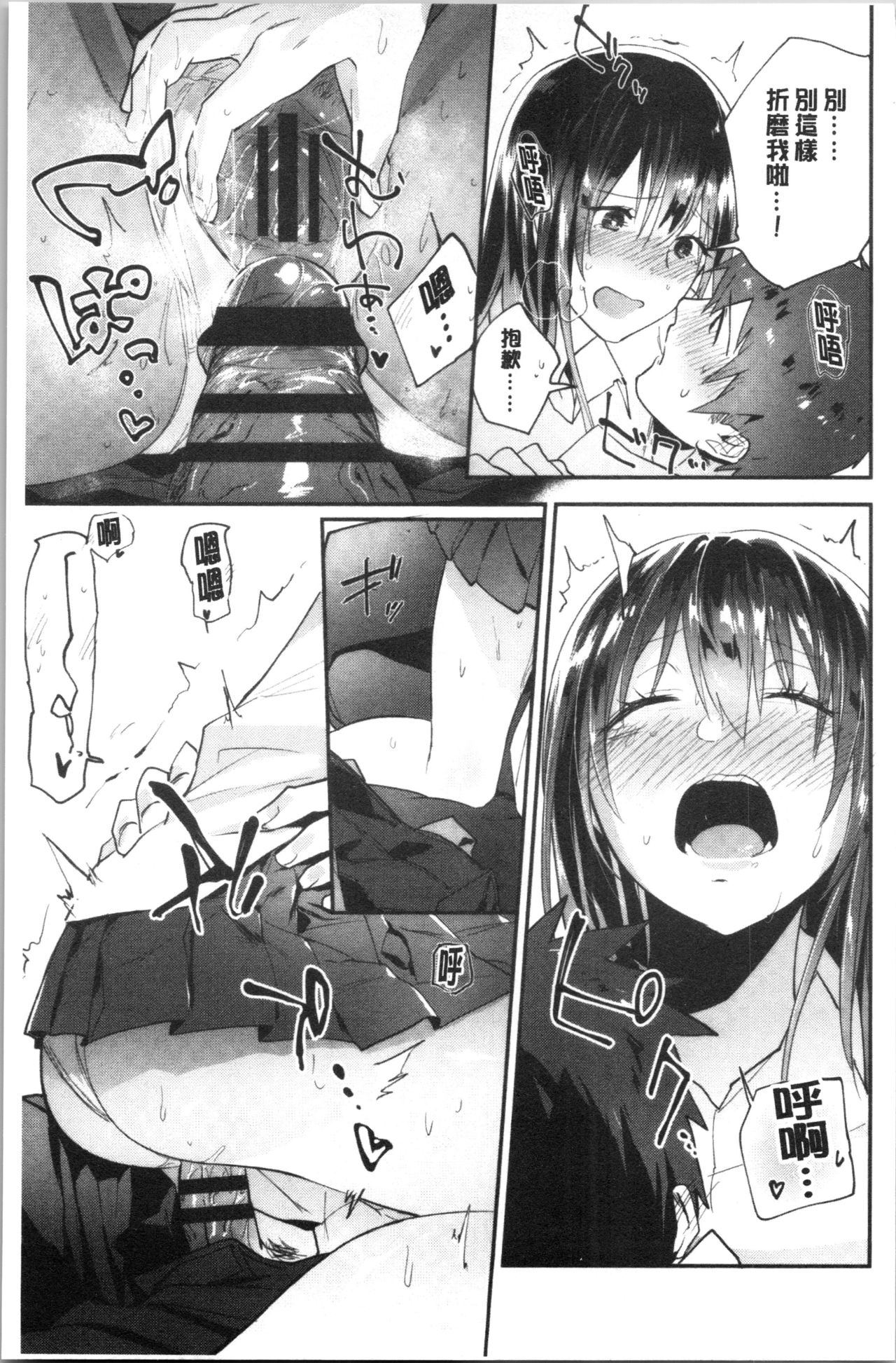 [緑茶イズム] TEENISM [中国翻訳]