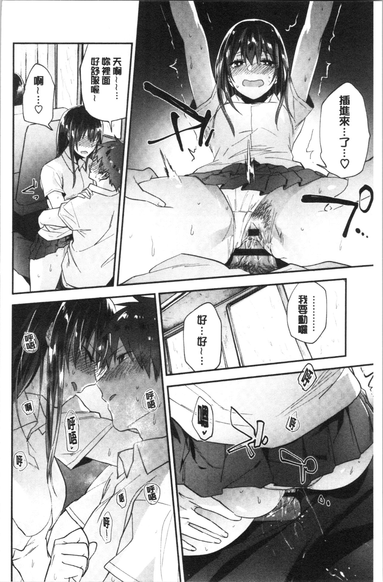 [緑茶イズム] TEENISM [中国翻訳]