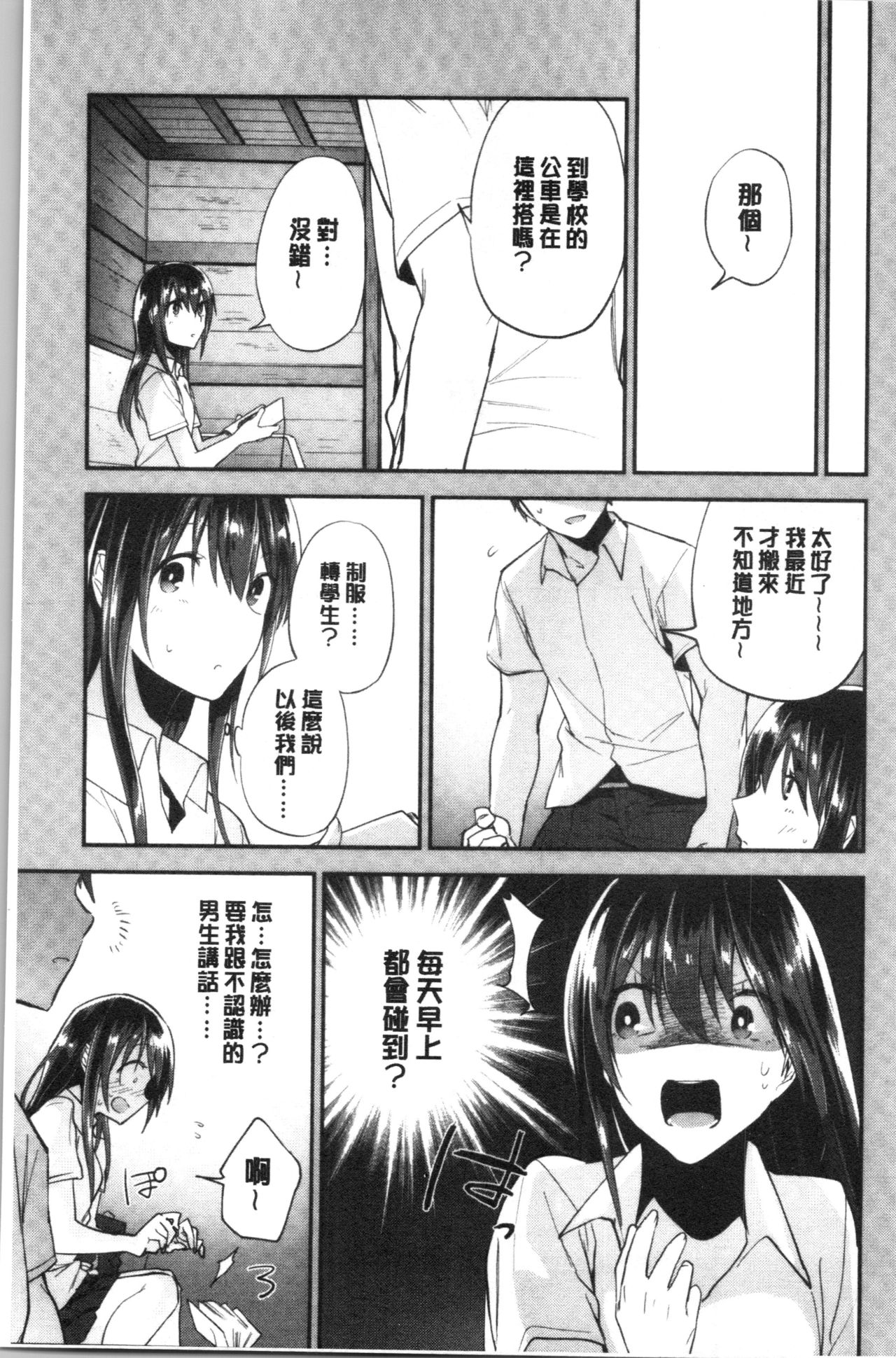 [緑茶イズム] TEENISM [中国翻訳]