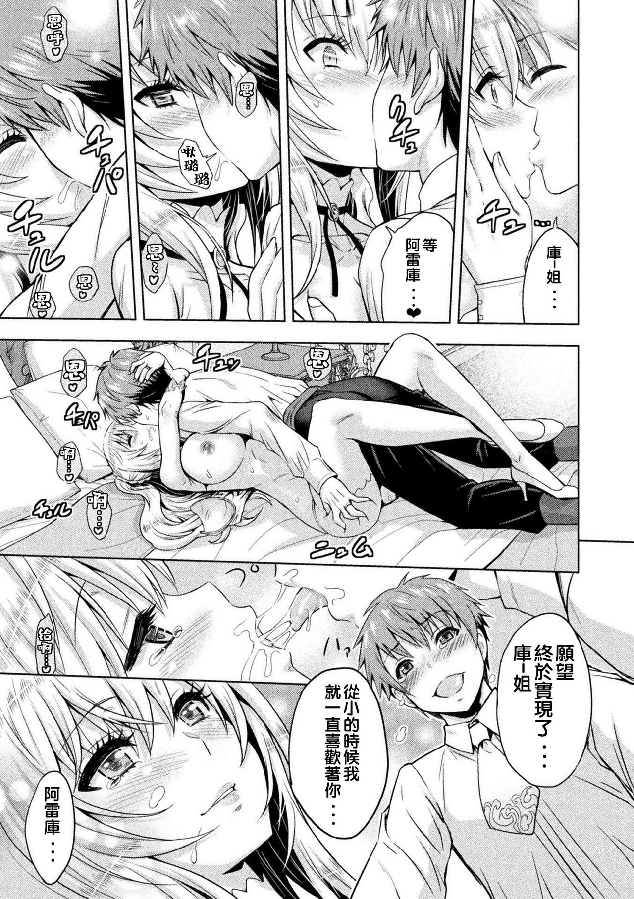 [山田ゴゴゴ] エローナ オークの淫紋に侵された女騎士の末路 [中国翻訳] [DL版]