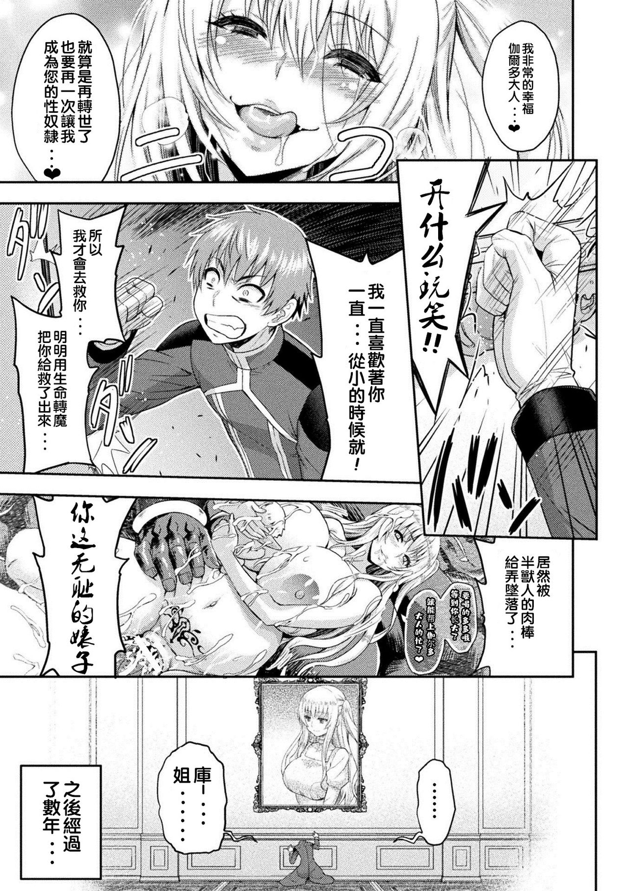 [山田ゴゴゴ] エローナ オークの淫紋に侵された女騎士の末路 [中国翻訳] [DL版]