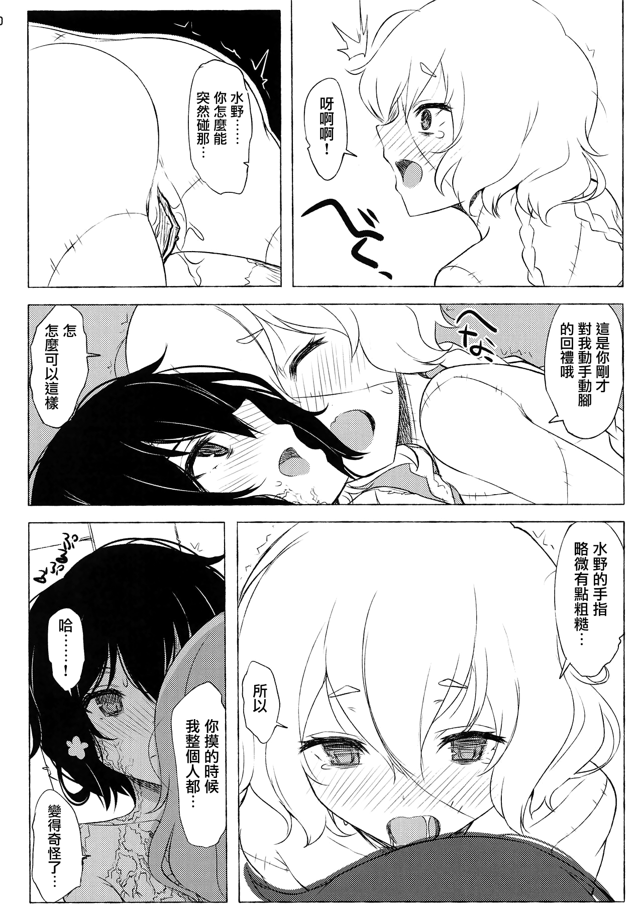 (ゾンビィランドカマタ) [glassrain (garasuame)] dayfly (ゾンビランドサガ) [中国翻訳]