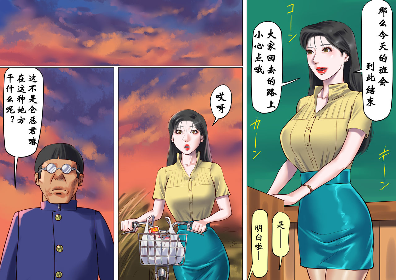 [納屋] 女教師ボンデージ監禁飼育(1)誘拐調教編 [中国翻訳]