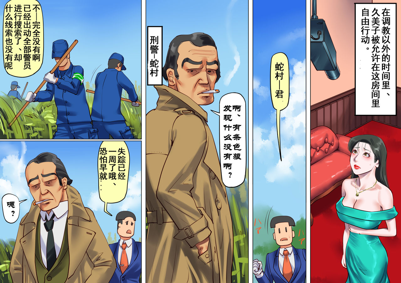 [納屋] 女教師ボンデージ監禁飼育(1)誘拐調教編 [中国翻訳]
