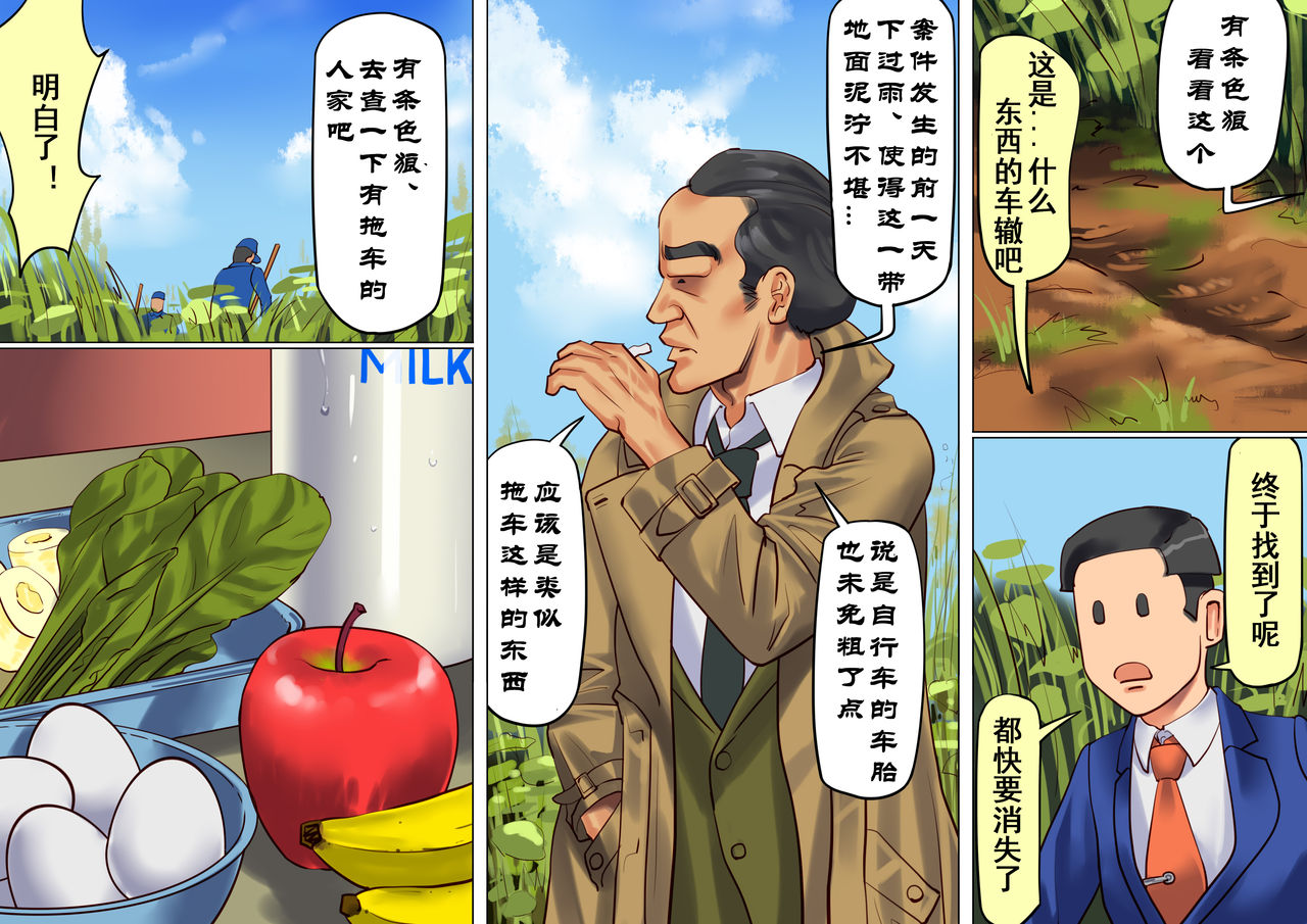 [納屋] 女教師ボンデージ監禁飼育(1)誘拐調教編 [中国翻訳]