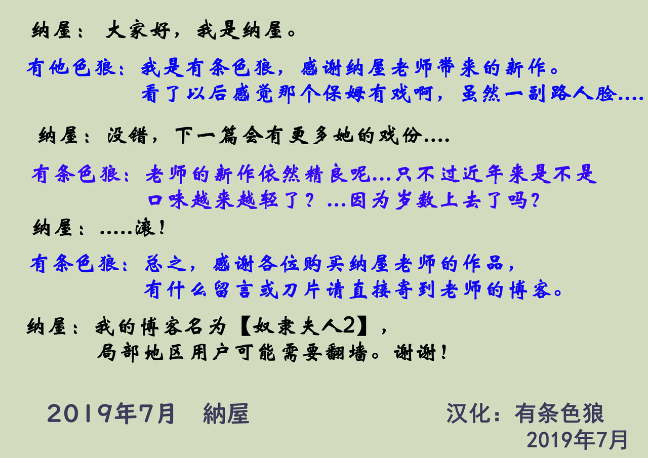 [納屋] 女教師ボンデージ監禁飼育(1)誘拐調教編 [中国翻訳]