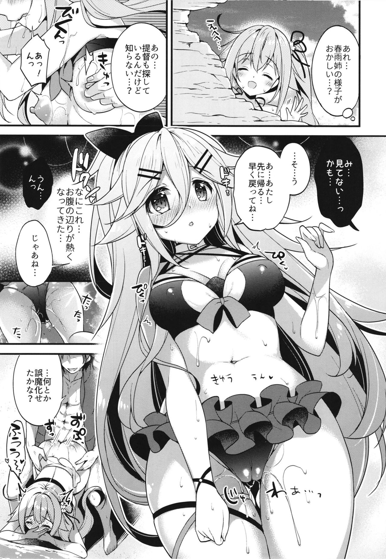 [Apple Water (りんご水)] 夏の思い出こむぎいろ (艦隊これくしょん -艦これ-) [DL版]