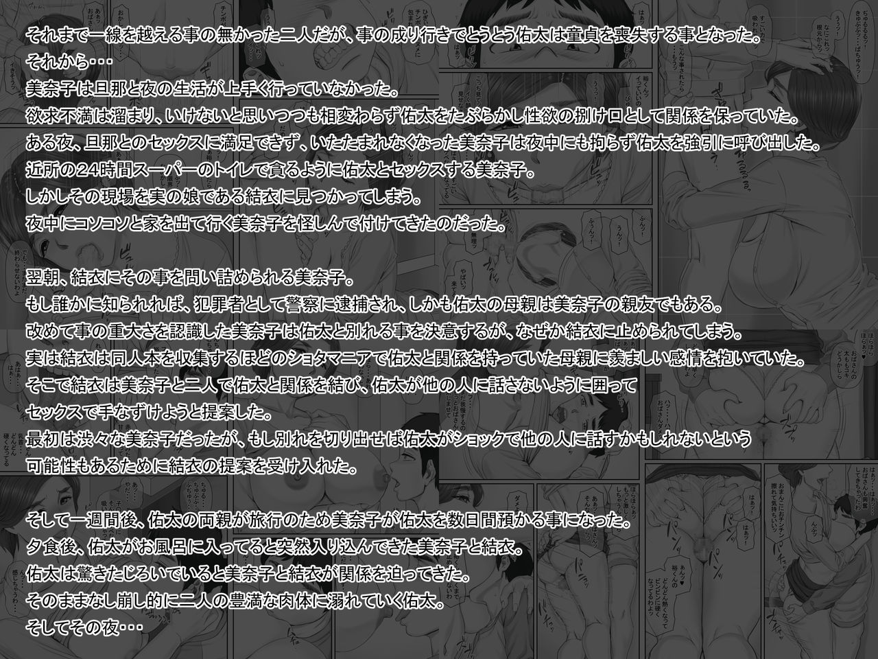 [ポンコツ魂] ボクの彼女は40歳の人妻3～乱交編～最終話 [英訳]