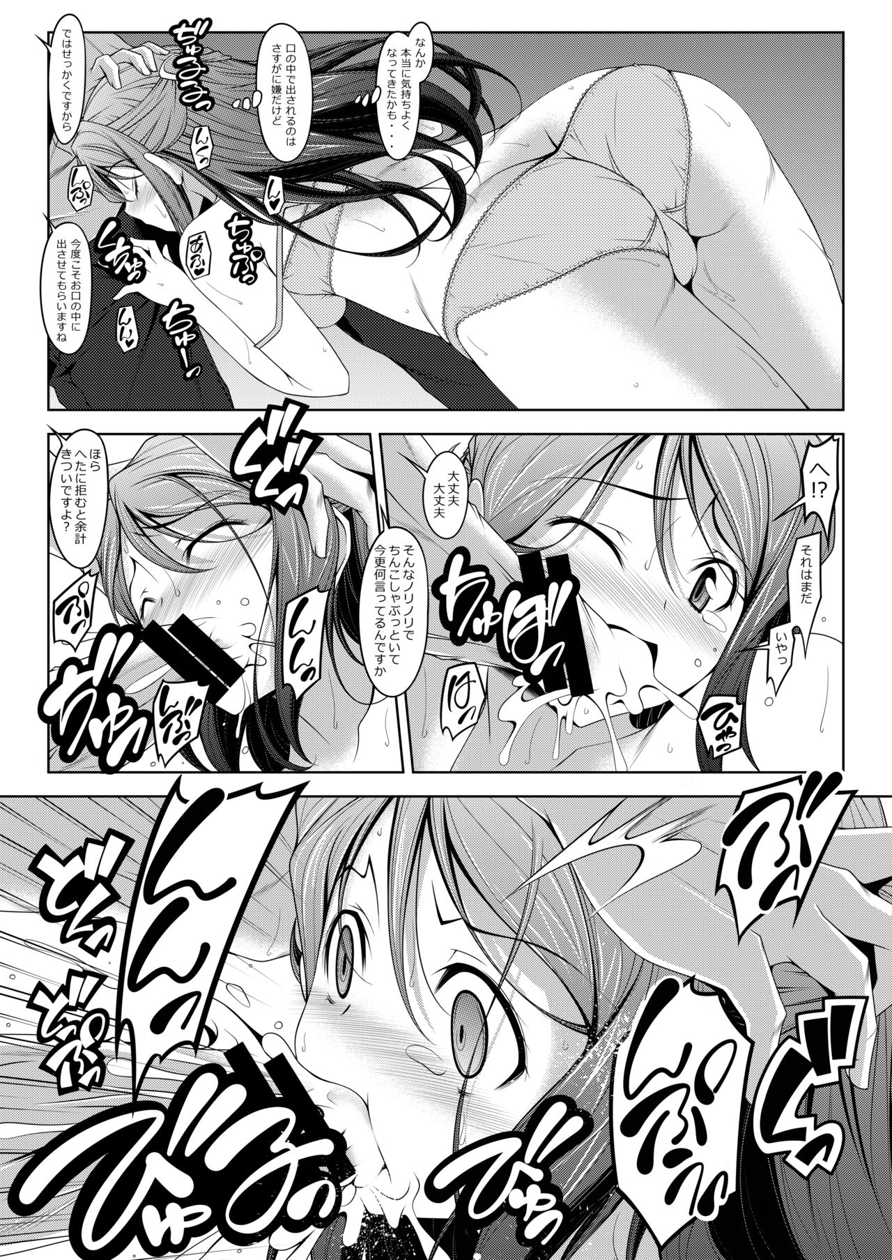 [オレムハX (キクチツトム)] かなり丈夫な中くらいの梨子さん (ラブライブ! サンシャイン!!) [DL版]