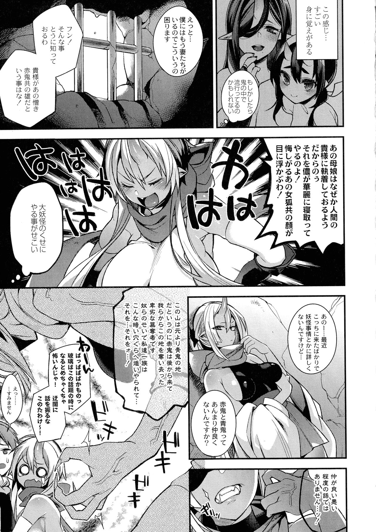 [しんどう] 人ならざるお嫁さま