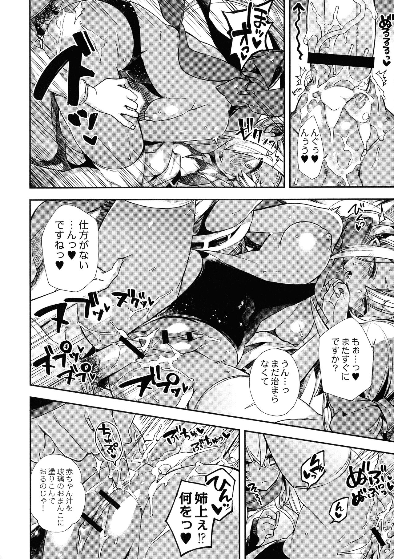 [しんどう] 人ならざるお嫁さま