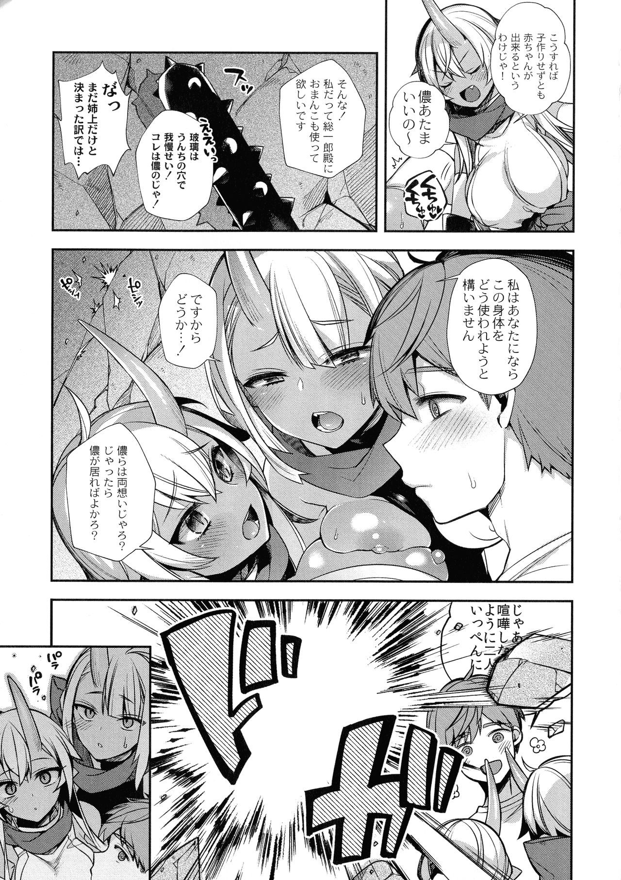 [しんどう] 人ならざるお嫁さま