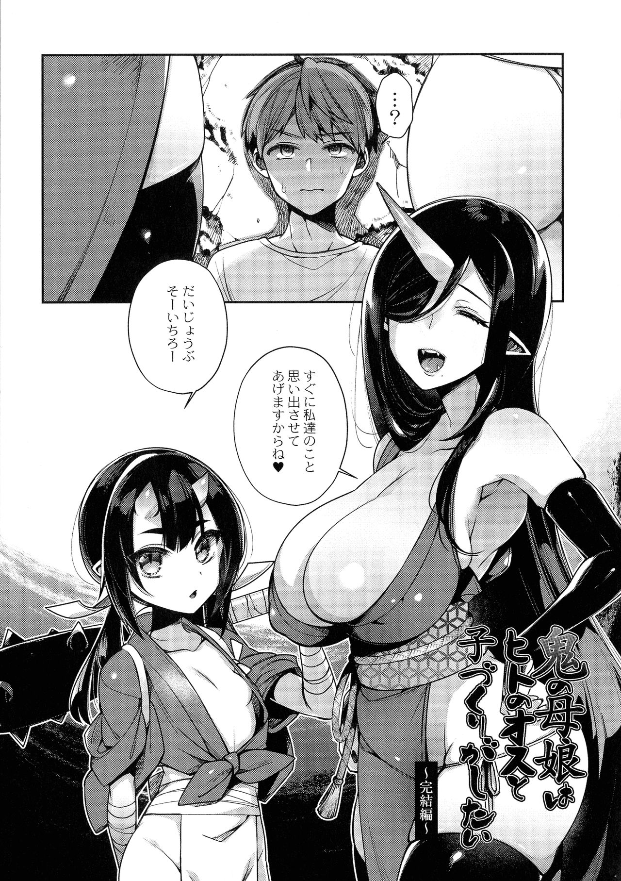 [しんどう] 人ならざるお嫁さま