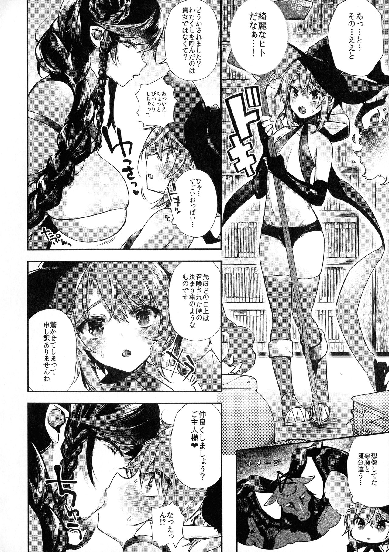 [しんどう] 人ならざるお嫁さま