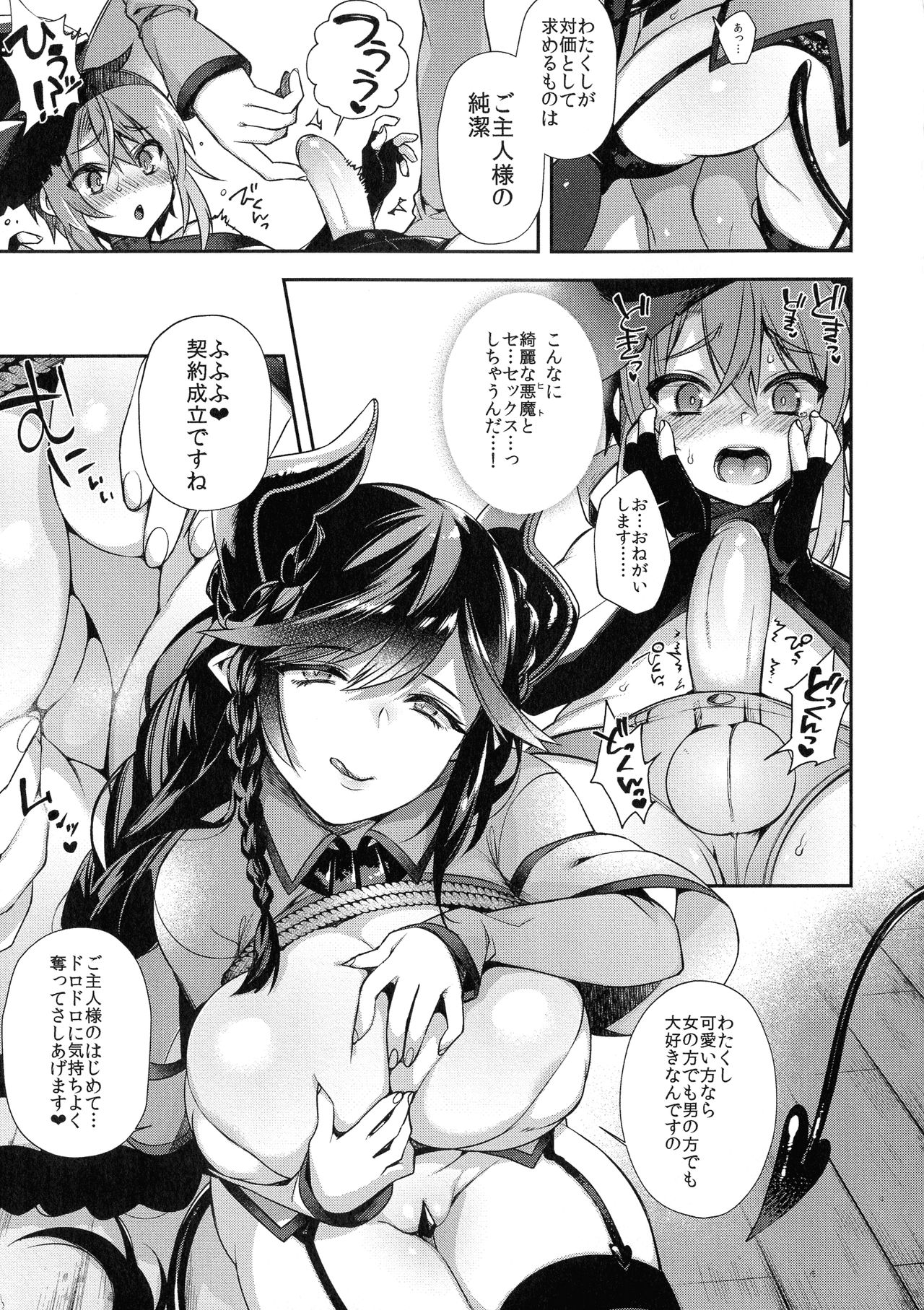 [しんどう] 人ならざるお嫁さま