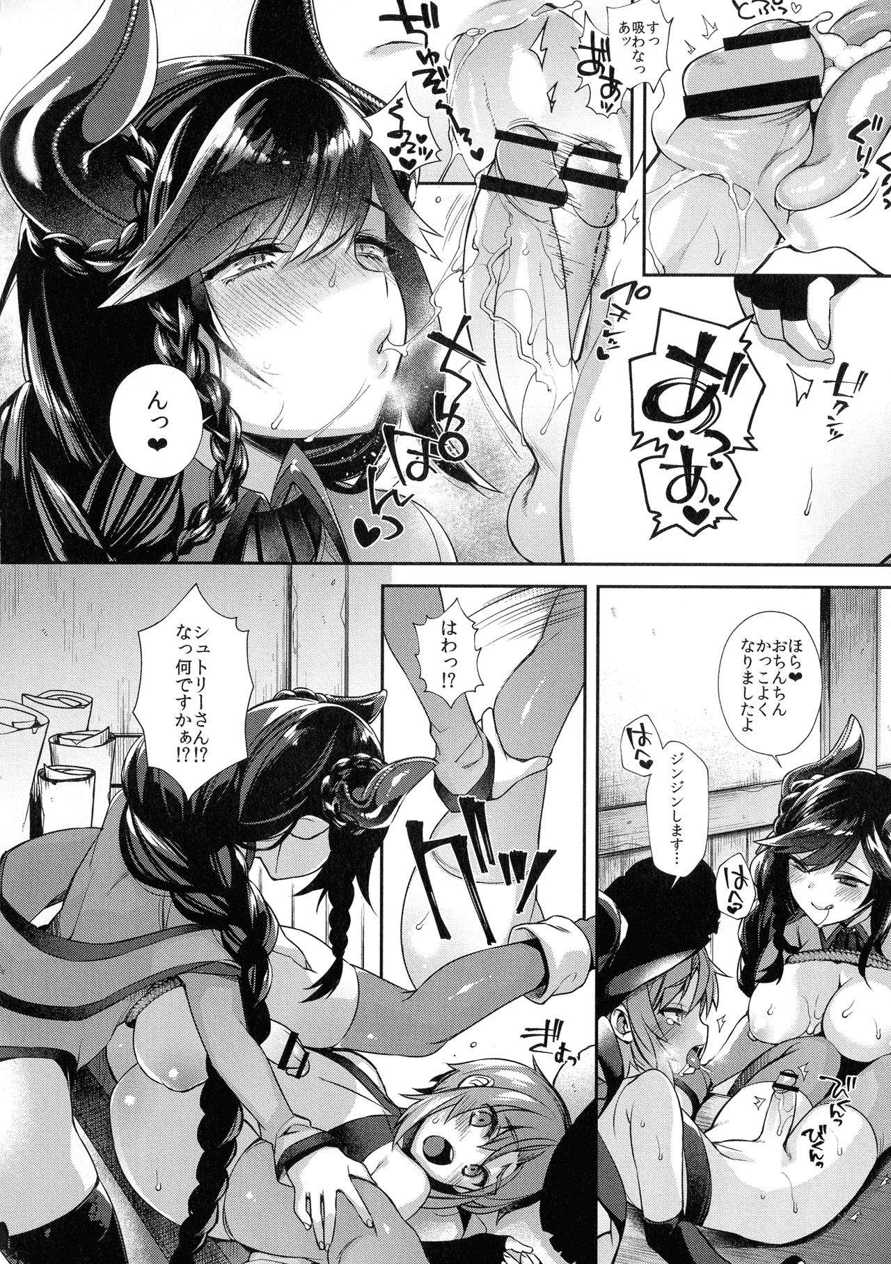 [しんどう] 人ならざるお嫁さま