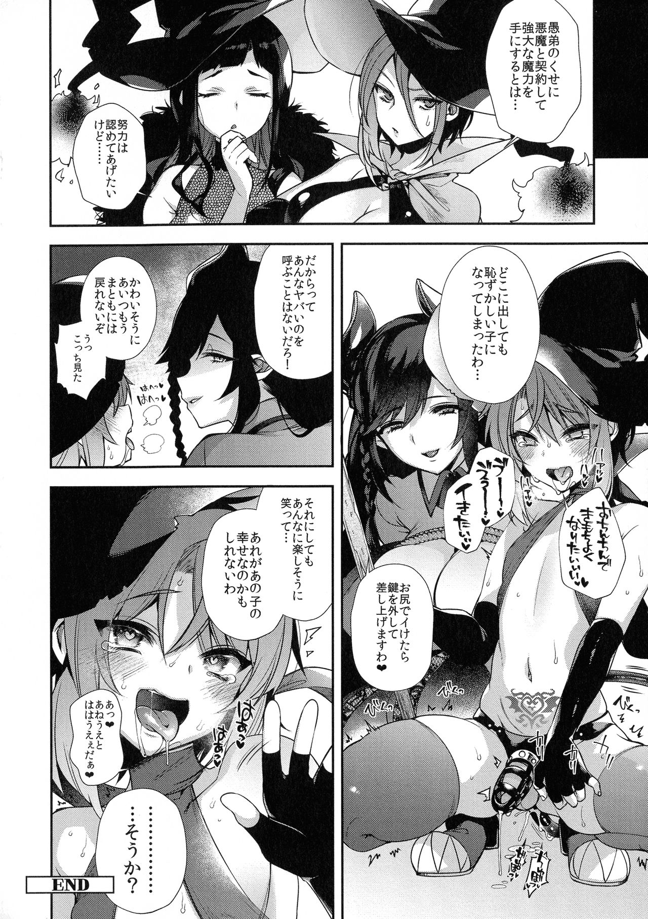 [しんどう] 人ならざるお嫁さま