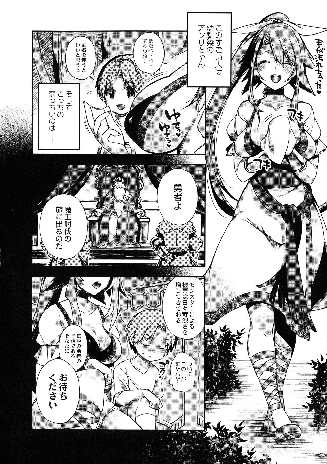 [しんどう] 人ならざるお嫁さま