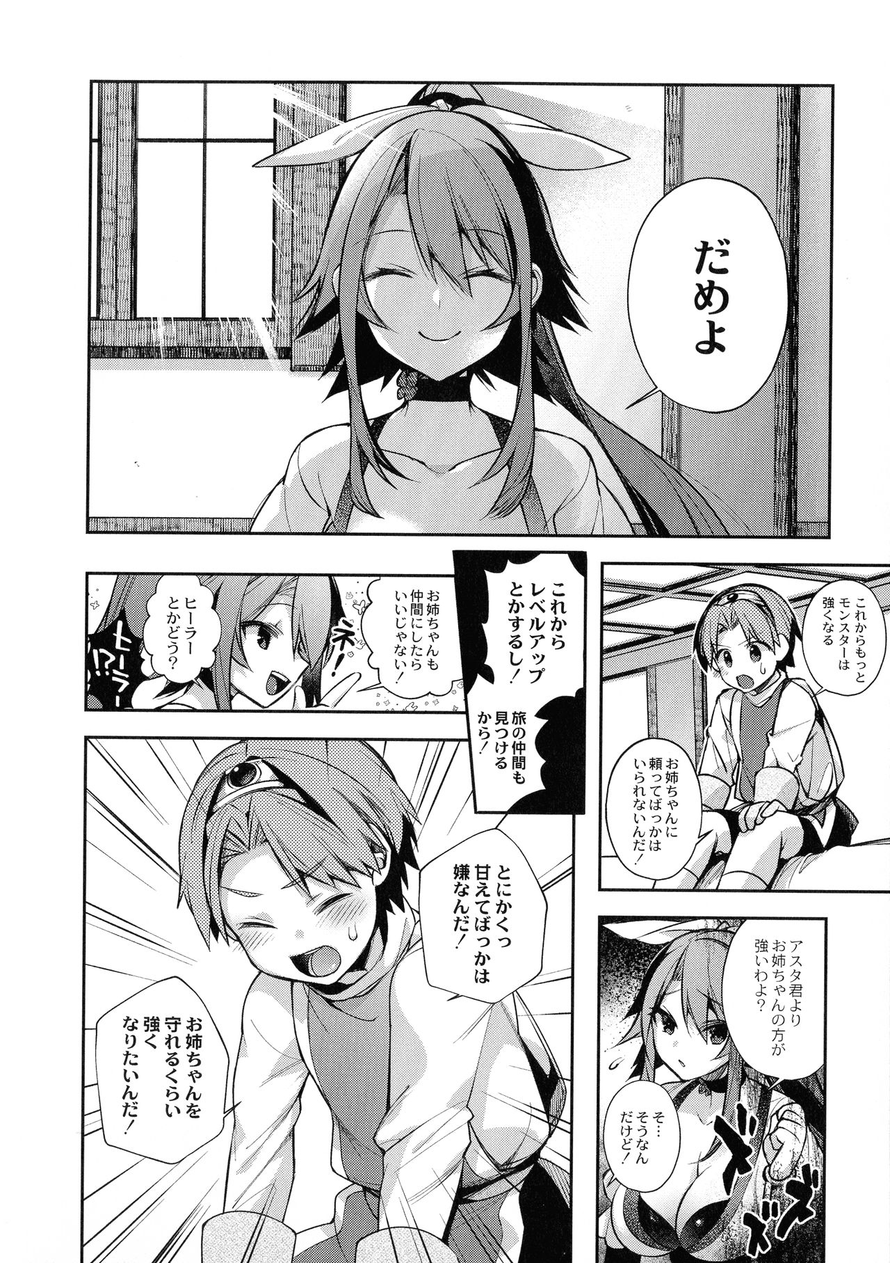 [しんどう] 人ならざるお嫁さま