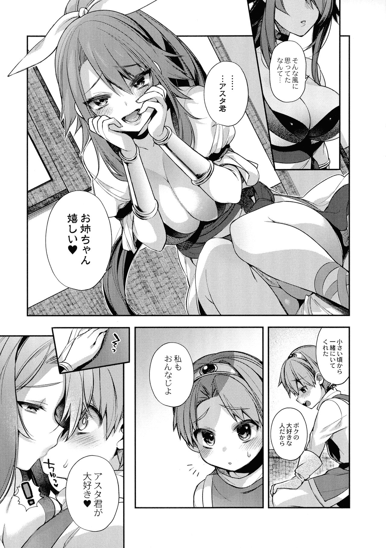 [しんどう] 人ならざるお嫁さま