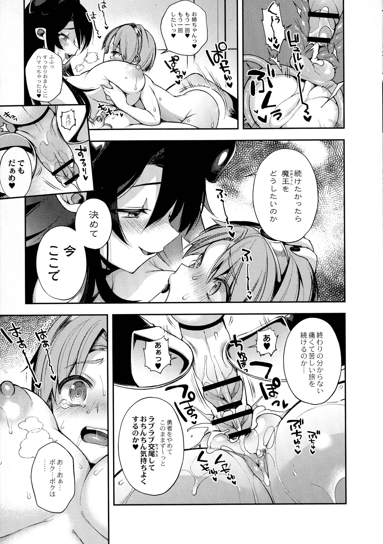 [しんどう] 人ならざるお嫁さま