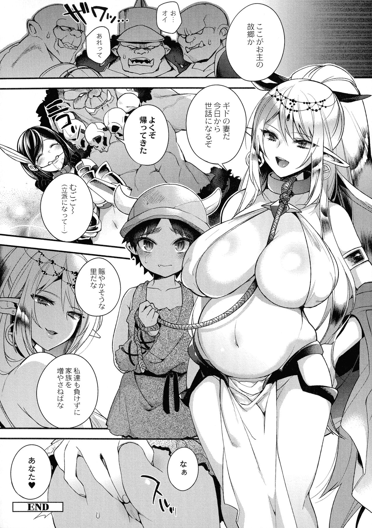 [しんどう] 人ならざるお嫁さま