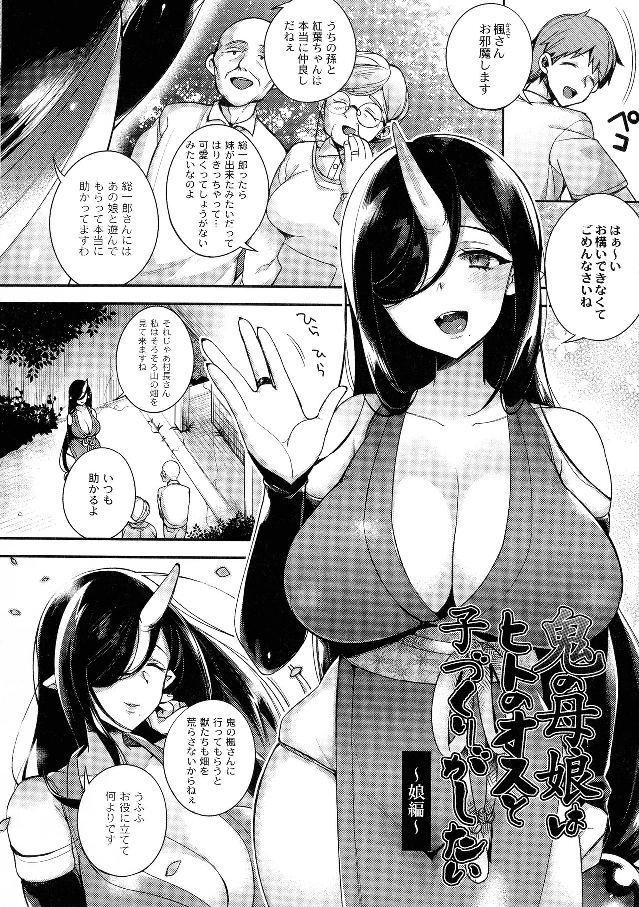 [しんどう] 人ならざるお嫁さま