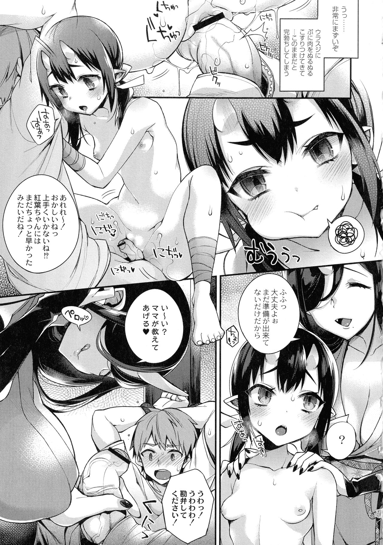 [しんどう] 人ならざるお嫁さま