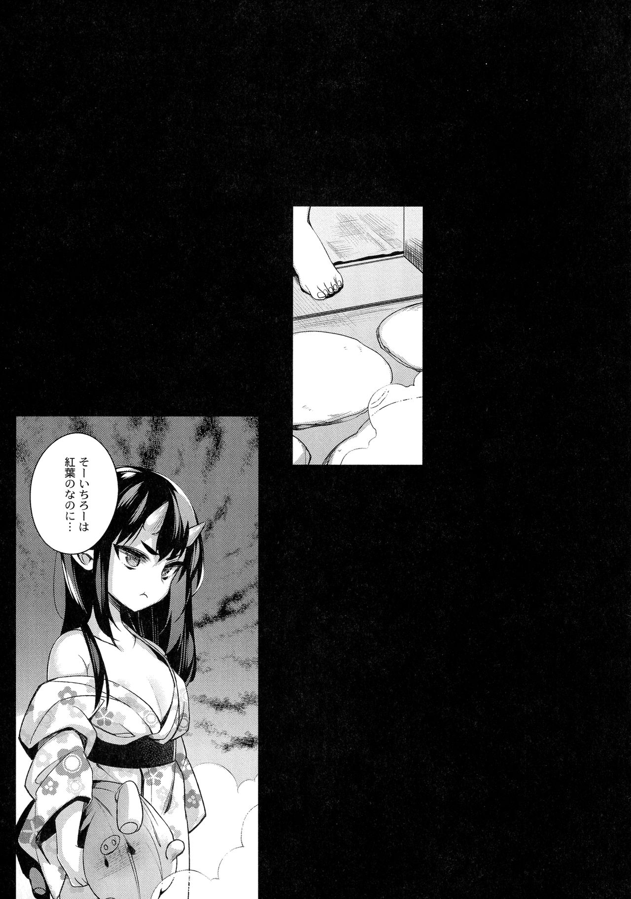 [しんどう] 人ならざるお嫁さま