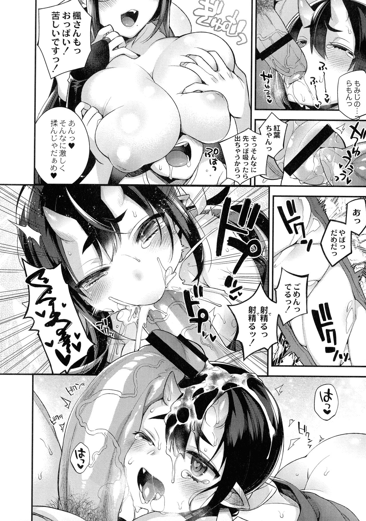 [しんどう] 人ならざるお嫁さま