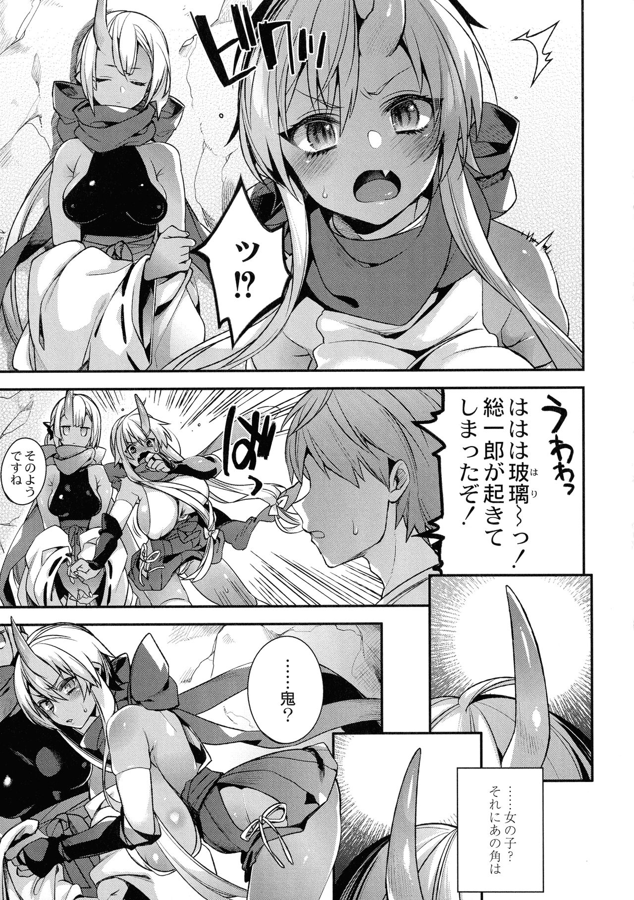 [しんどう] 人ならざるお嫁さま