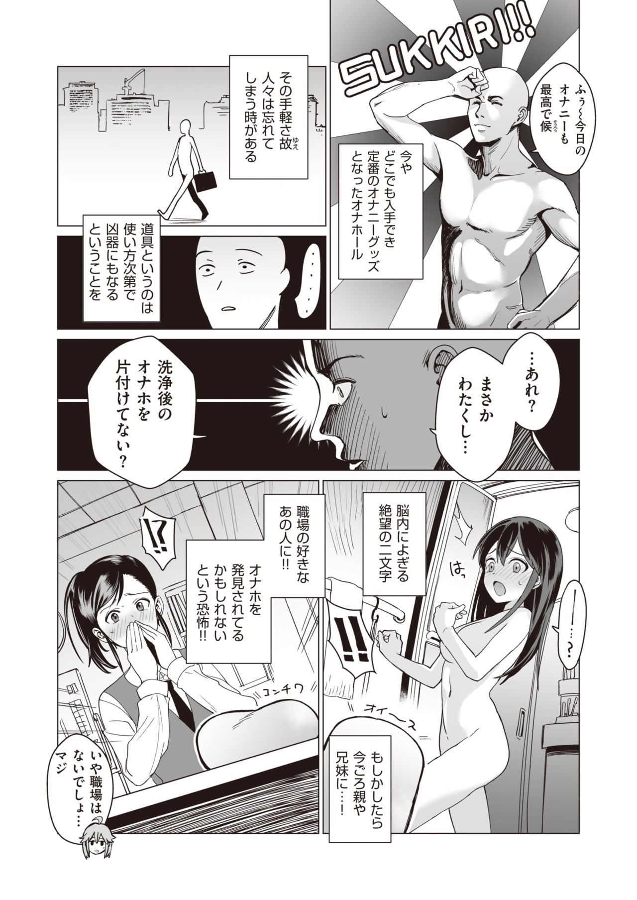 WEEKLY快楽天Vol.5