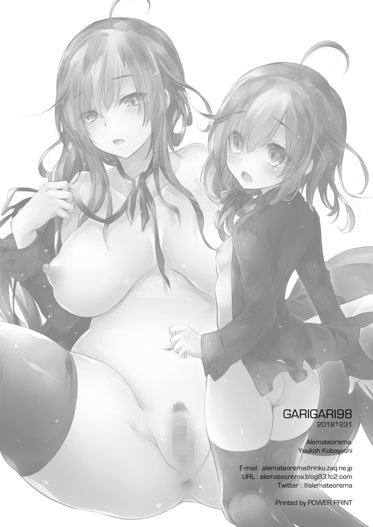 [アレマテオレマ (小林由高)] GARIGARI98 [DL版]