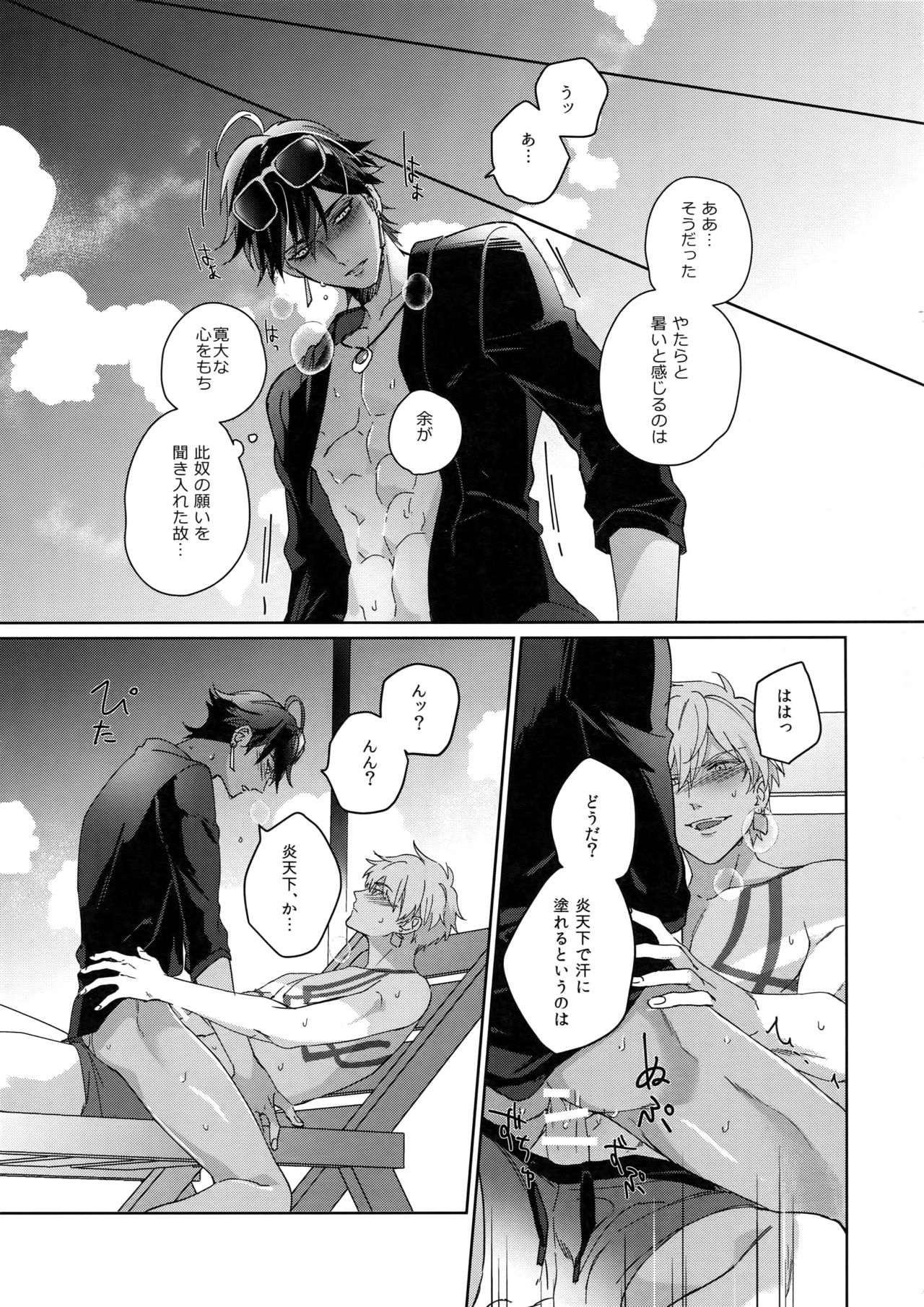 [tkciao (タカ氏)] Re:tkciao 天地焦がれる金の睦言 (Fate/Grand Order)