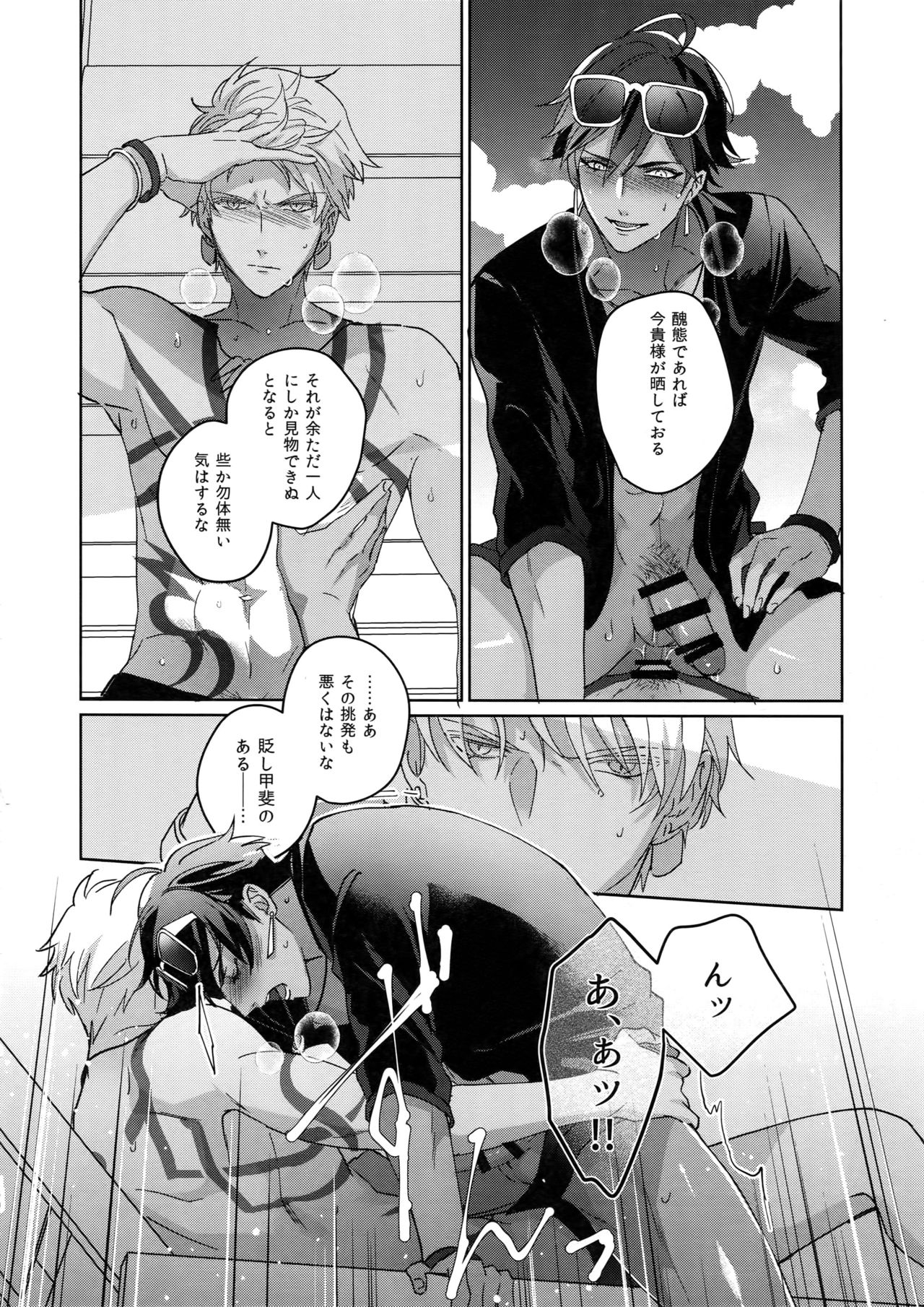 [tkciao (タカ氏)] Re:tkciao 天地焦がれる金の睦言 (Fate/Grand Order)