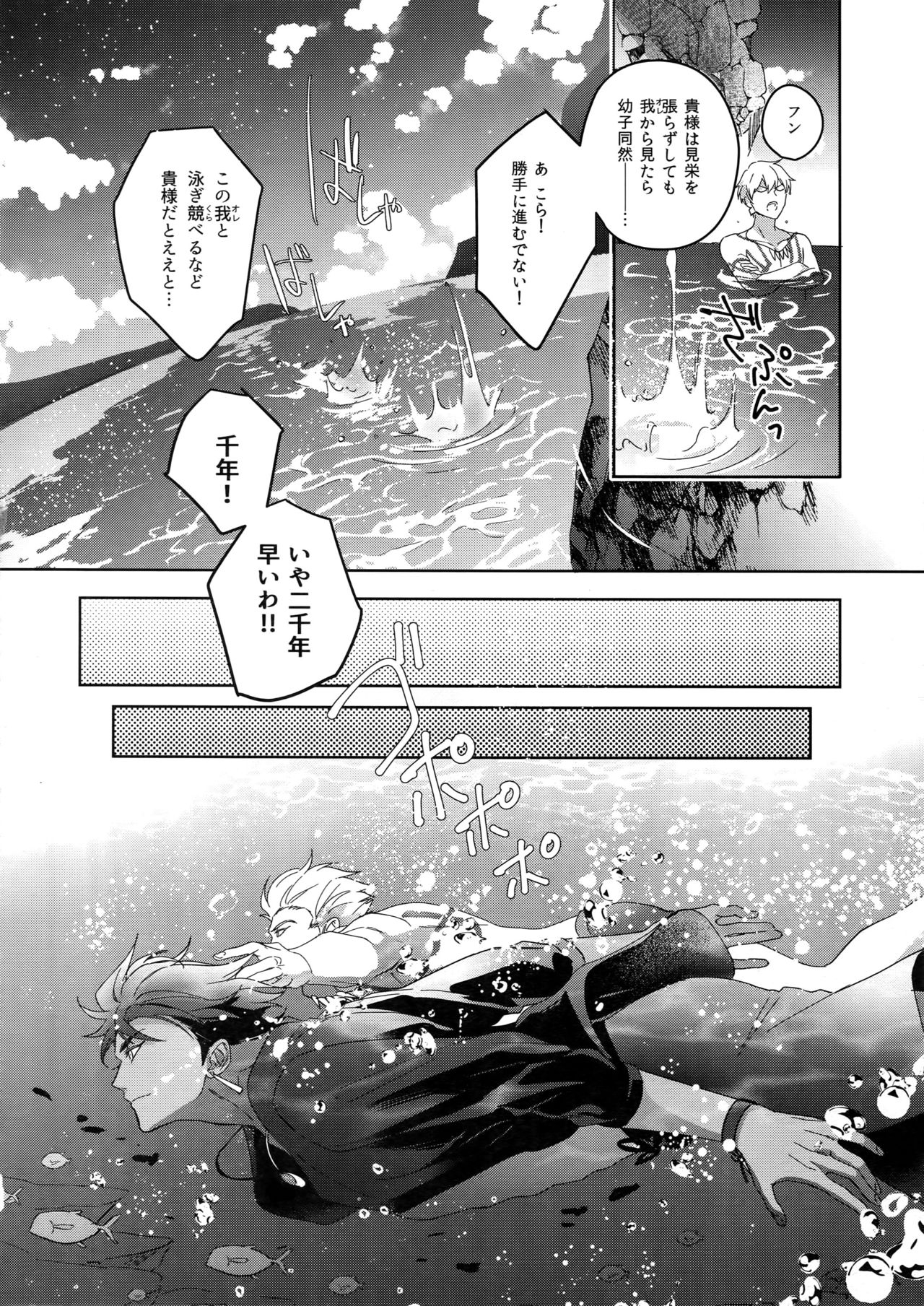 [tkciao (タカ氏)] Re:tkciao 天地焦がれる金の睦言 (Fate/Grand Order)