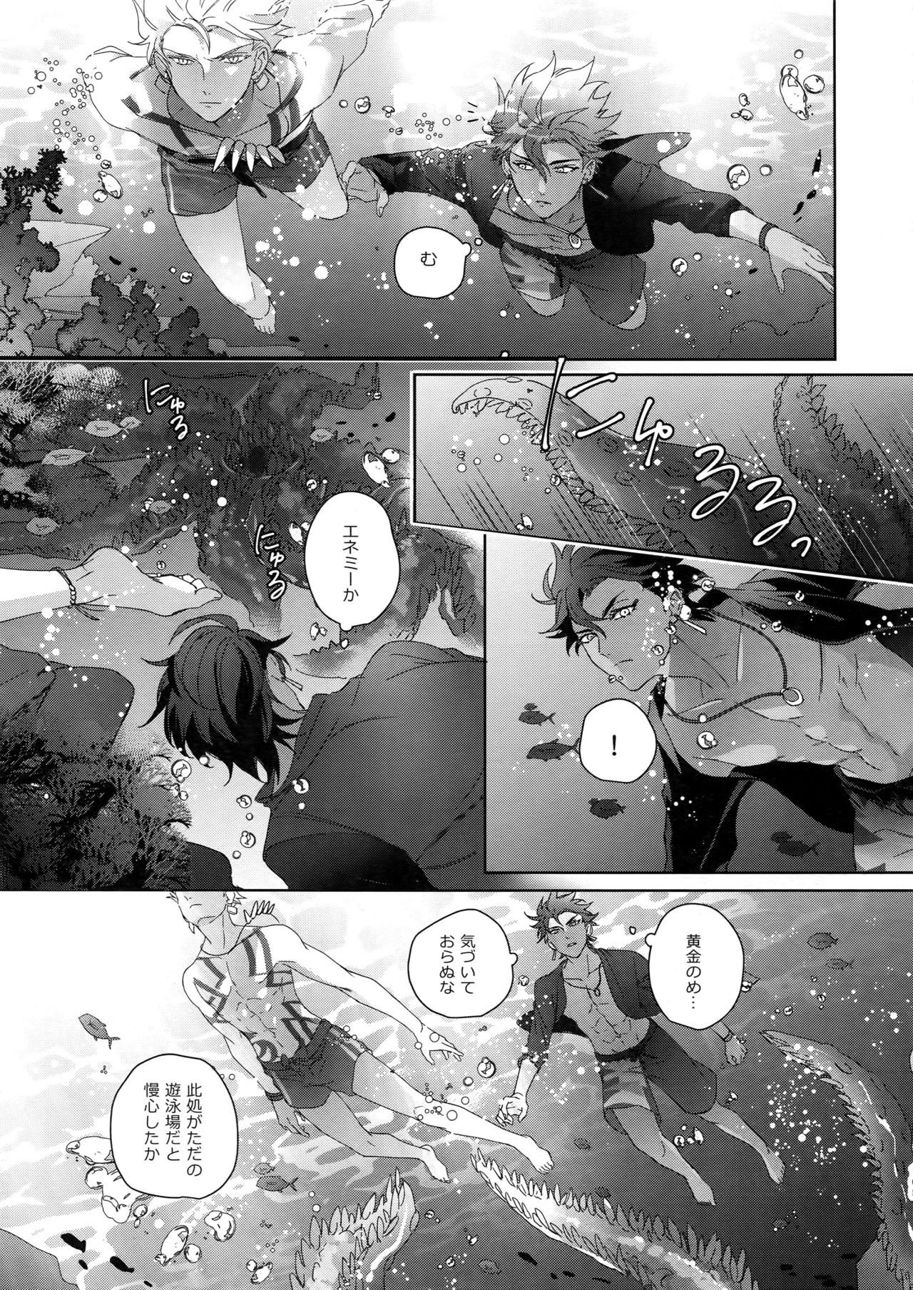 [tkciao (タカ氏)] Re:tkciao 天地焦がれる金の睦言 (Fate/Grand Order)