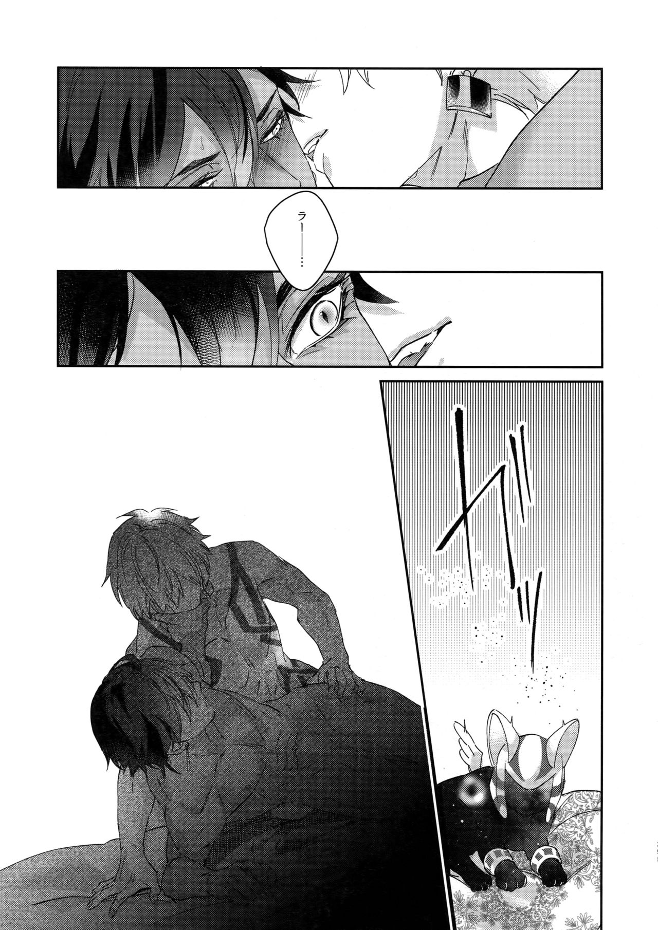 [tkciao (タカ氏)] Re:tkciao 天地焦がれる金の睦言 (Fate/Grand Order)