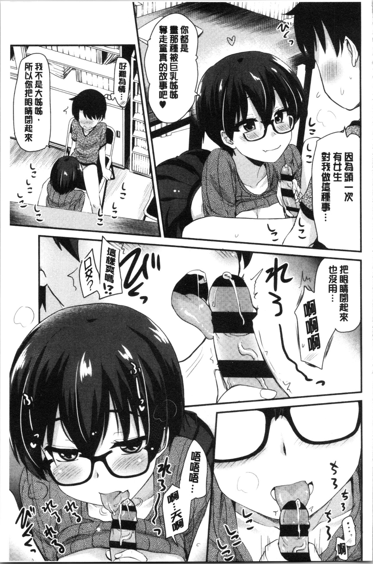 [聖☆司] オナアシ!～エロ漫画家のオナニーを手伝う仕事～ [中国翻訳]