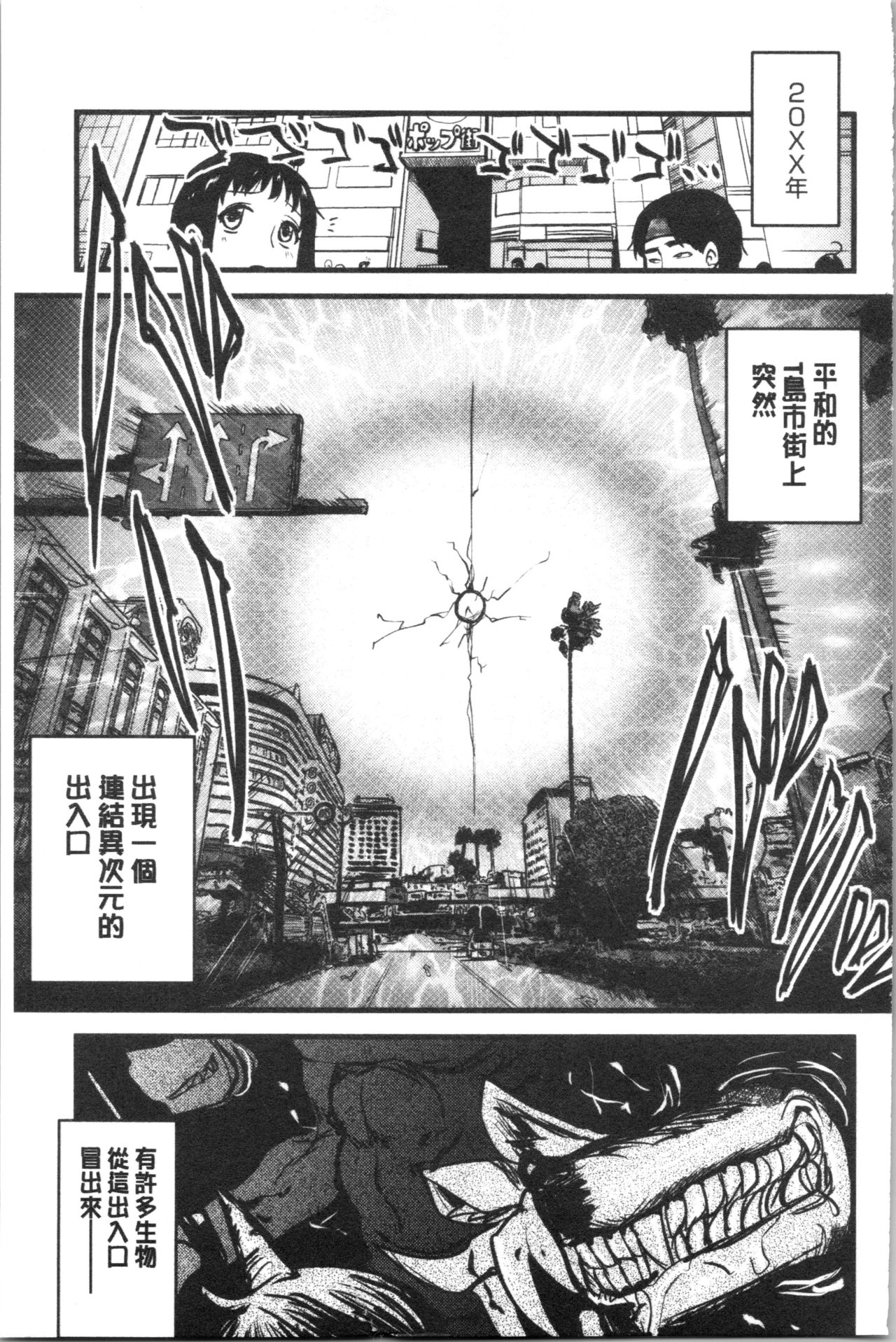 [聖☆司] オナアシ!～エロ漫画家のオナニーを手伝う仕事～ [中国翻訳]