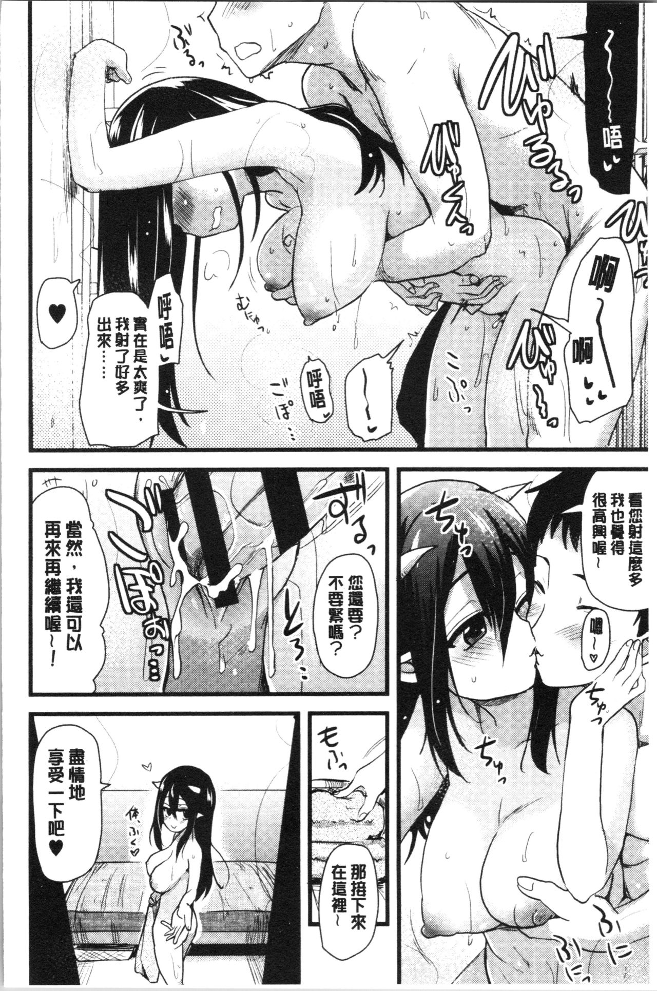 [聖☆司] オナアシ!～エロ漫画家のオナニーを手伝う仕事～ [中国翻訳]