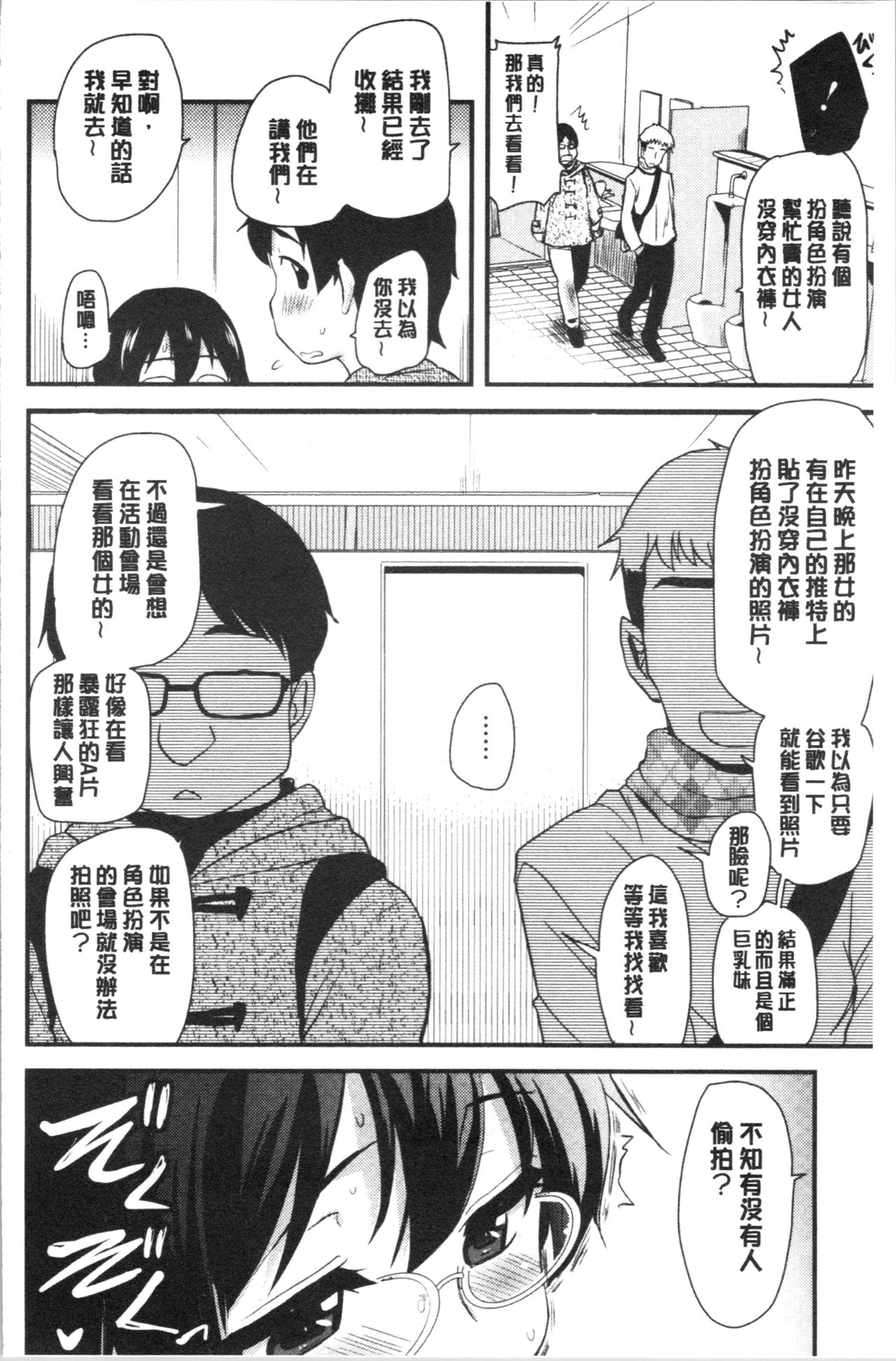 [聖☆司] オナアシ!～エロ漫画家のオナニーを手伝う仕事～ [中国翻訳]