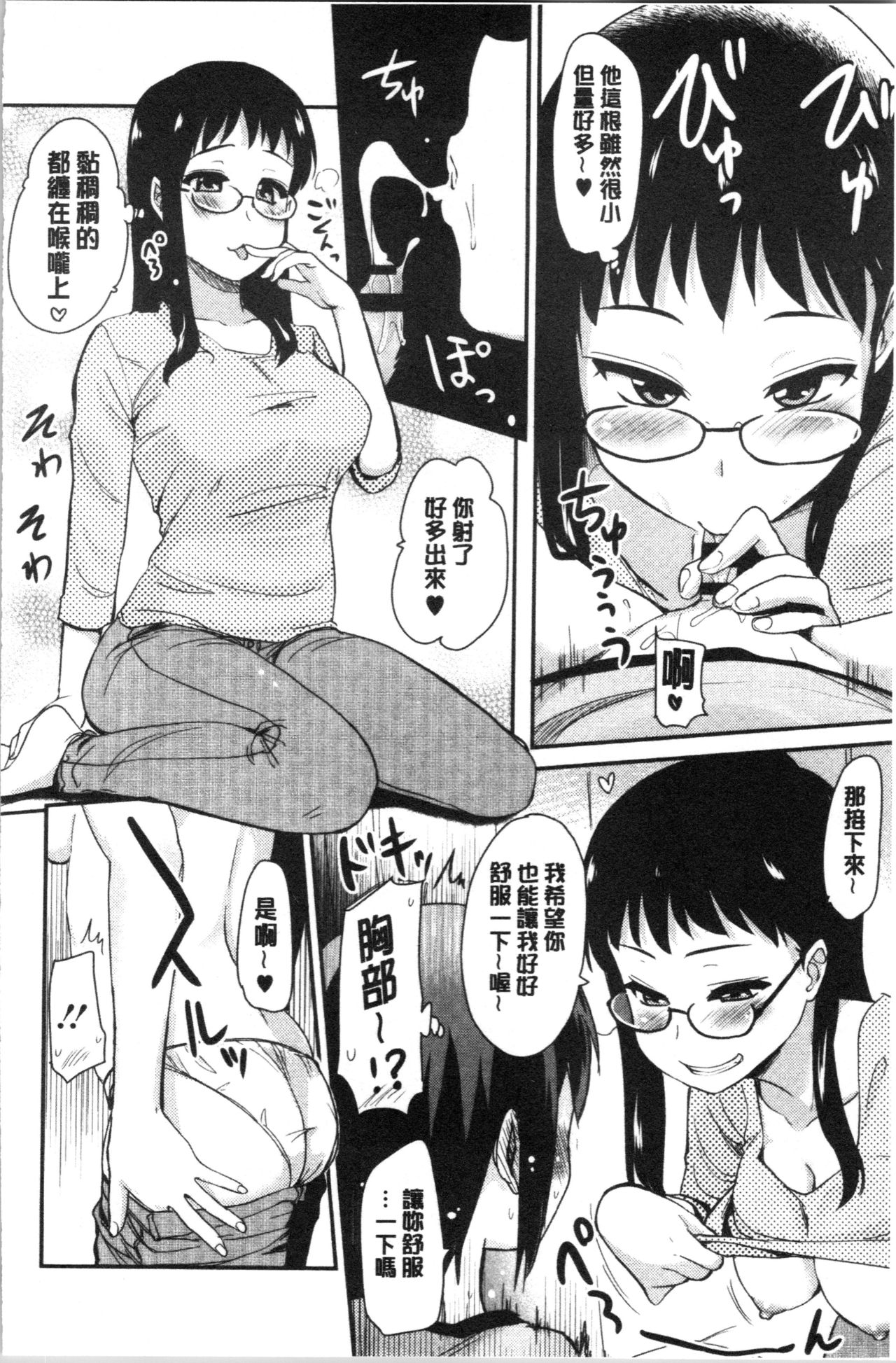 [聖☆司] オナアシ!～エロ漫画家のオナニーを手伝う仕事～ [中国翻訳]