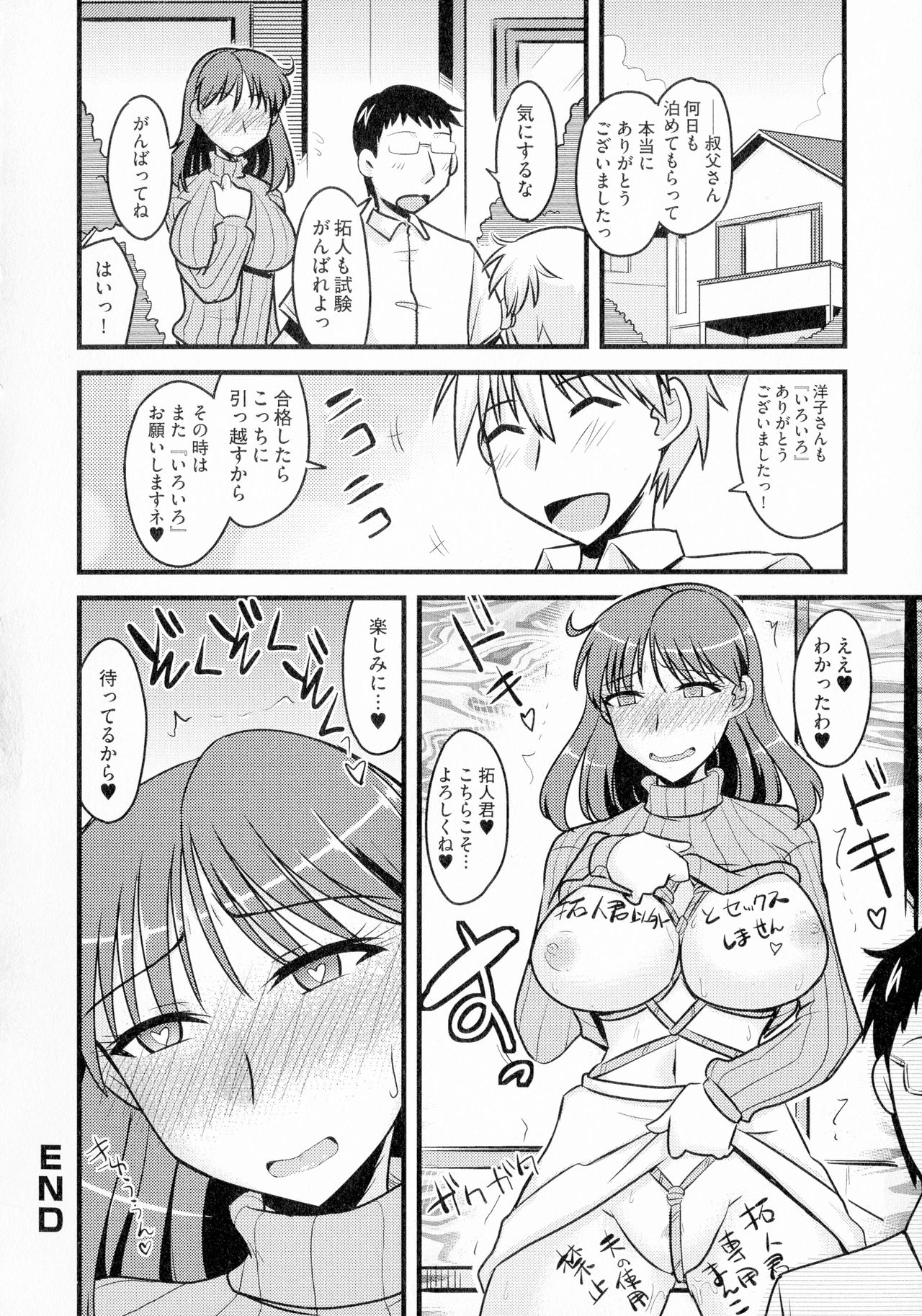 [神宮小川] ゆる乳娘