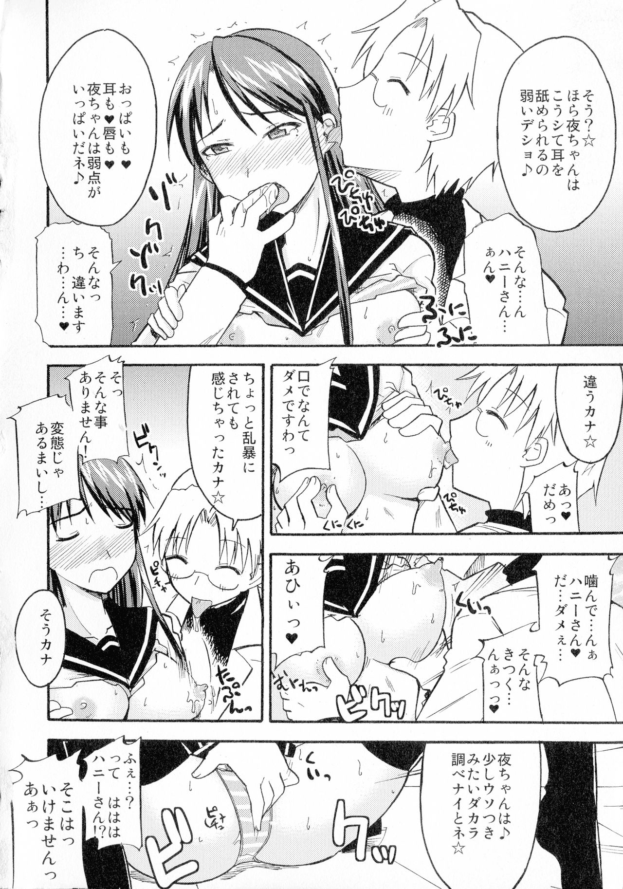 [神宮小川] ゆる乳娘