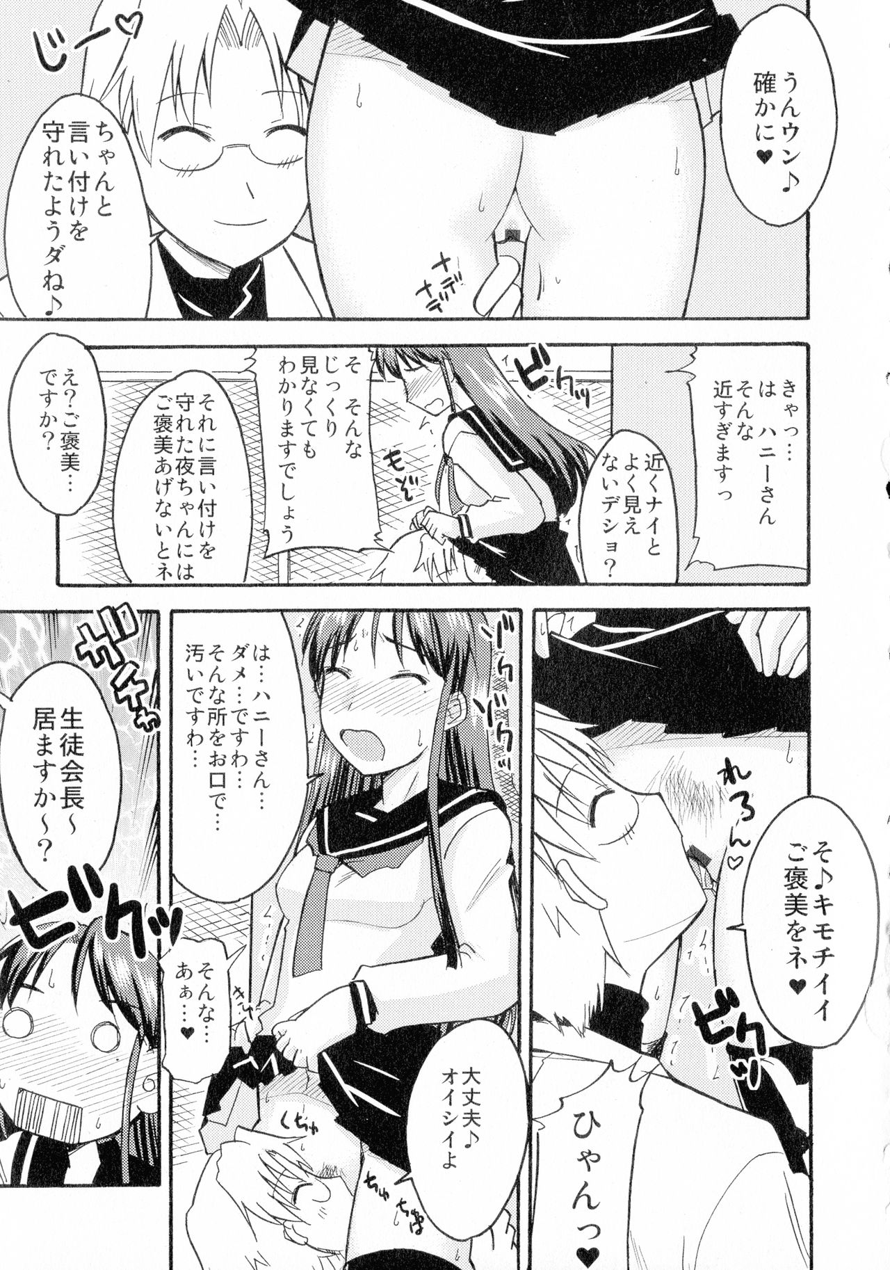 [神宮小川] ゆる乳娘