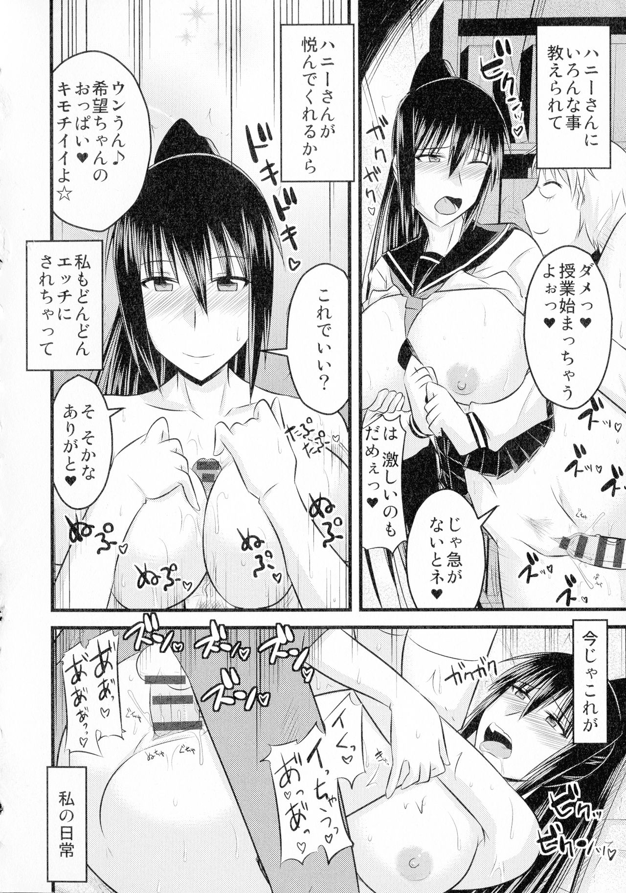 [神宮小川] ゆる乳娘